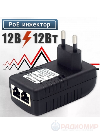 PoE инжектор питания 12В, бюджет 12Вт, IEEE 802.3af, APB116 Орбита